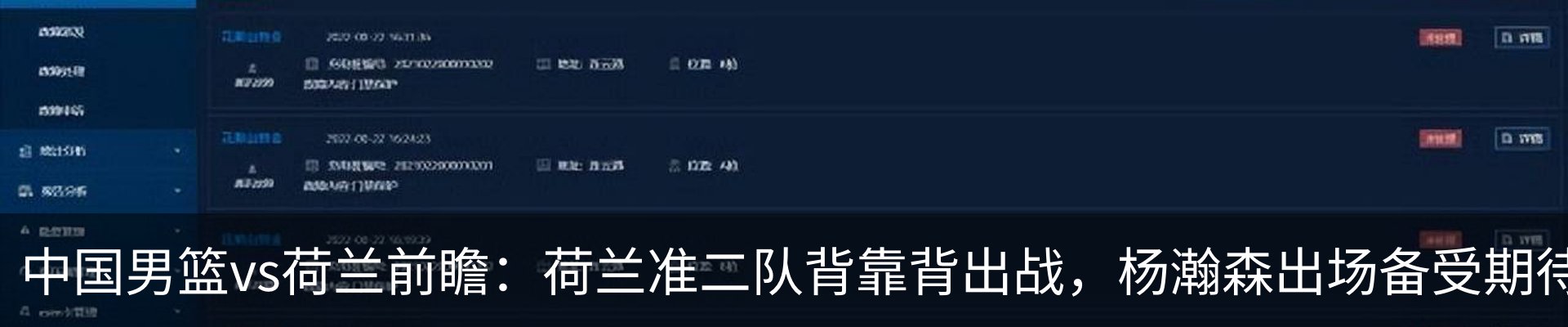 行业资讯